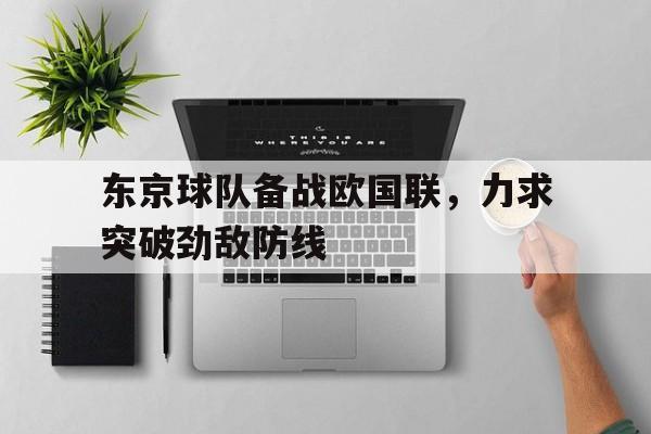 球天下体育直播-业余篮球比赛怎么打