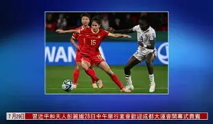 荷兰女足首次跻身女足世界杯四强是哪一年 荷兰女足首次跻身女足世界杯四强是哪一年